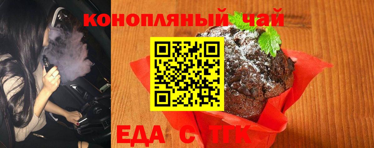 Губкин  Еда ТГК марихуана  Вход с VPN 
