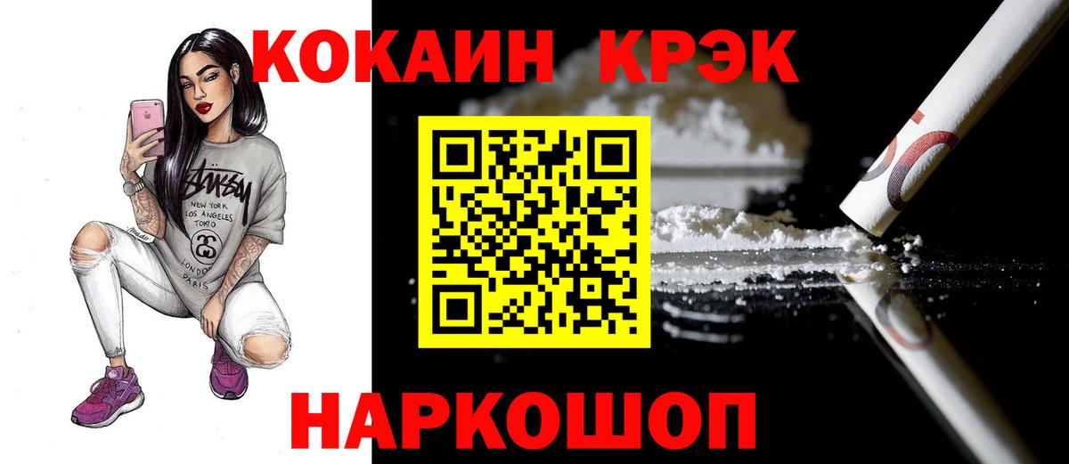 Кокаин VHQ Губкин