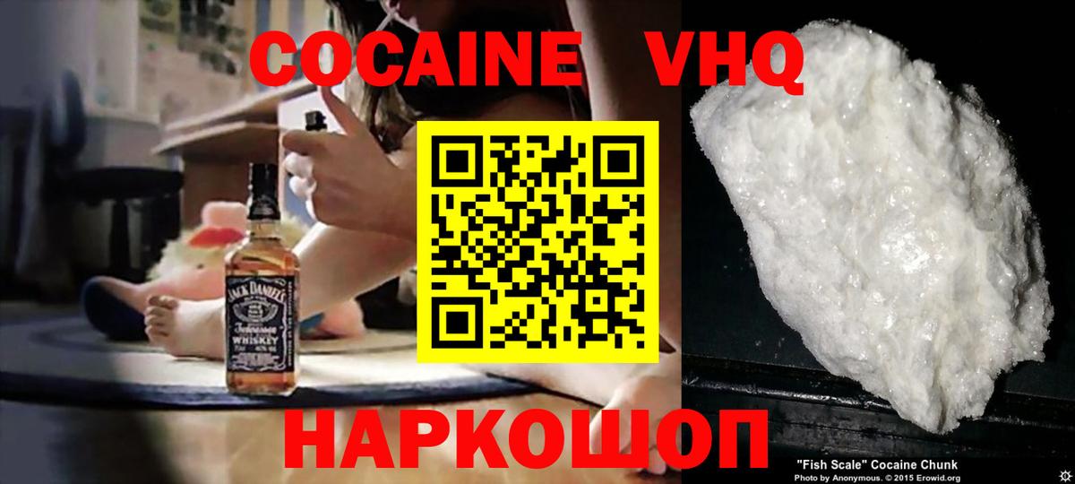 КОКАИН 99%  Вход с VPN  Губкин  Cocaine Колумбийский 
