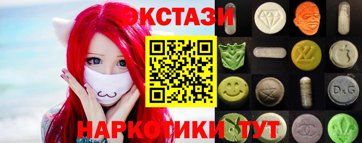 Экстази 280 MDMA  Вход с VPN  Ecstasy таблы  Губкин 
