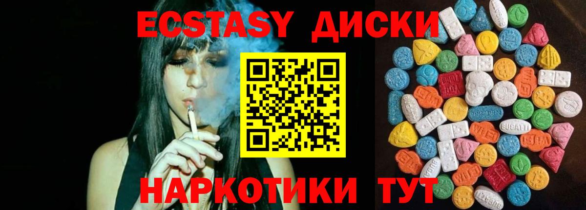 ЭКСТАЗИ Punisher Губкин