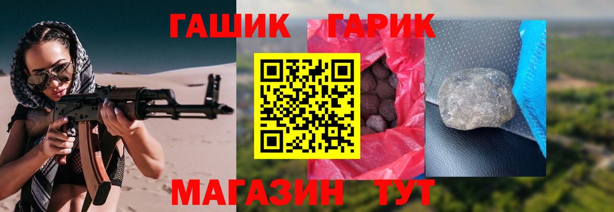 ГАШ гашик  Вход с VPN  купить   Губкин 
