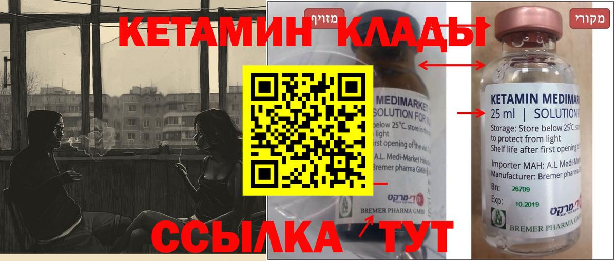 Губкин  Кетамин ketamine  Вход с VPN  КЕТАМИН ketamine 