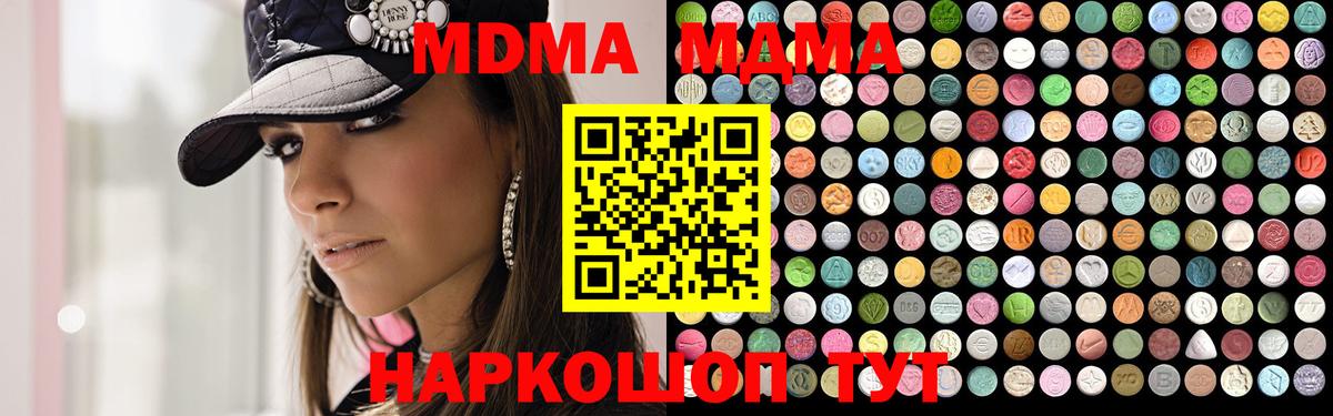 MDMA VHQ  MDMA  MDMA молли  Губкин  Вход с VPN 