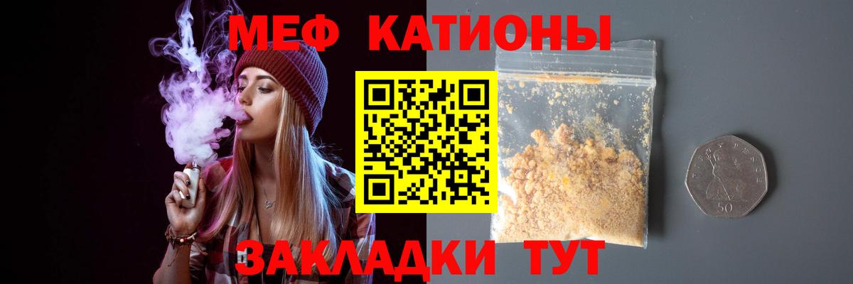 Мефедрон VHQ  Меф  Мефедрон  МЯУ-МЯУ мука  Губкин  Вход с VPN 