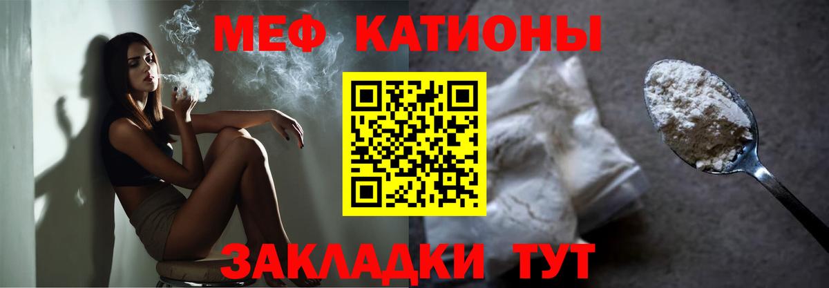Меф мяу мяу мука Губкин