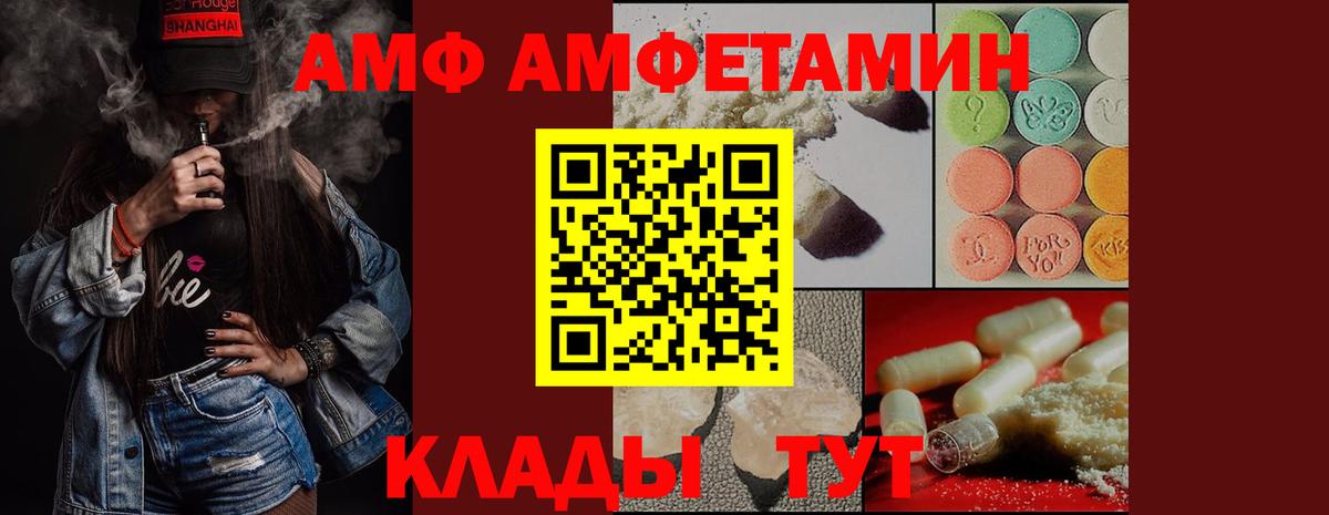МЕТАМФЕТАМИН кристалл  Вход с VPN  Губкин  МЕТАМФЕТАМИН кристалл 
