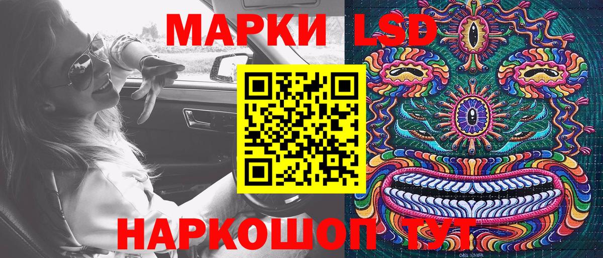 Марки 25I-NBOMe 1,5мг Губкин