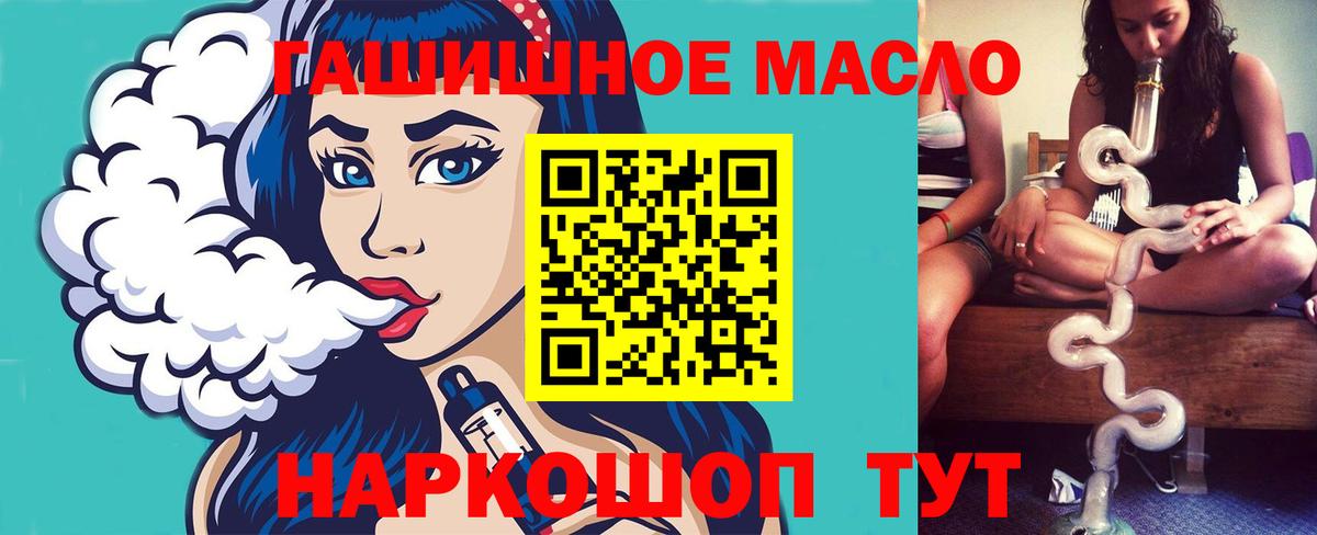 ТГК жижа  ТГК концентрат  купить наркотики цена  Губкин  Вход с VPN 