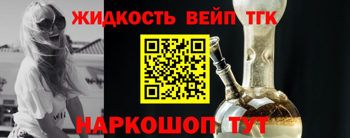 Дистиллят ТГК жижа Губкин
