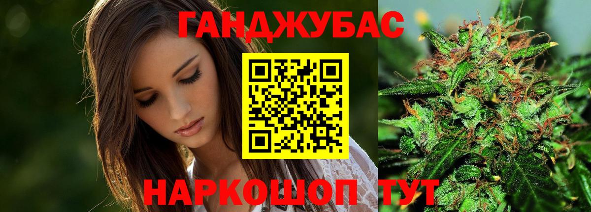 Каннабис LSD WEED  Вход с VPN  Бошки марихуана Bruce Banner  Конопля Bruce Banner  Губкин 